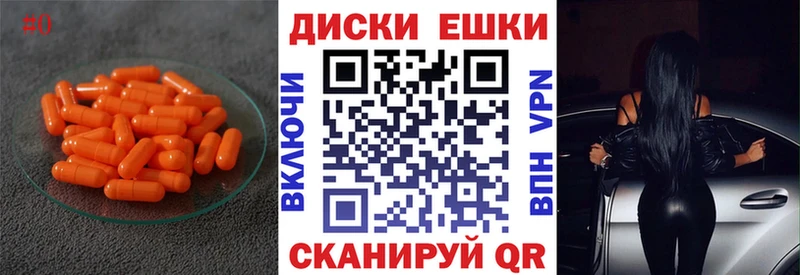 ЭКСТАЗИ таблы Сковородино