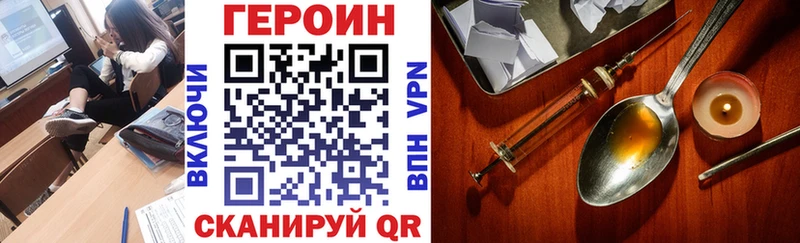 продажа наркотиков  гидра онион  Героин белый  Сковородино 