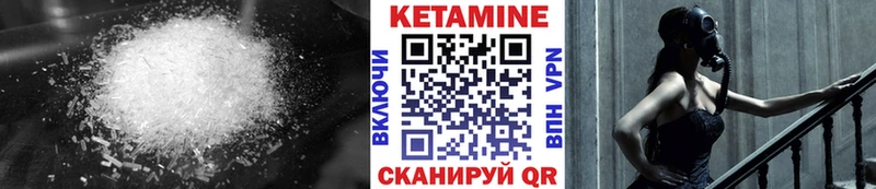 Кетамин ketamine  купить закладку  Сковородино 