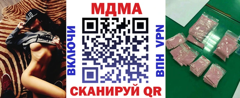 МДМА crystal  где найти наркотики  Сковородино 