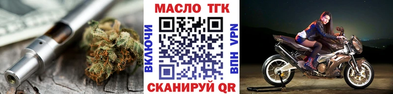 ТГК концентрат Сковородино